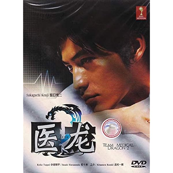 医龍〜Team Medical Doragon〜 1&2 DVDBOX 医龍〜Team Medical Doragon〜 1&2 DVDBOX 医龍〜Team Medical